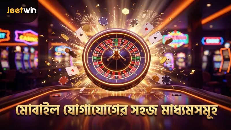 মোবাইল থেকে সহজে যোগাযোগের জন্য বিভিন্ন অপশন