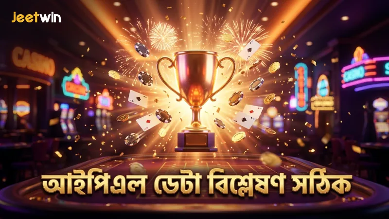 বিগত আইপিএল ডেটা বিশ্লেষণে ম্যাচের সঠিক পূর্বাভাস